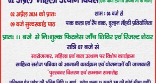 साहित्‍य सरोज की संस्‍थापिका श्रीमती सरोज सिंह बरसी 02अप्रैल को, होगे विभिन्‍न आयोजन