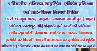 शूटिंग व प्रशिक्षण 18 से 23 जून तक, ऑडीसन 6 जून से