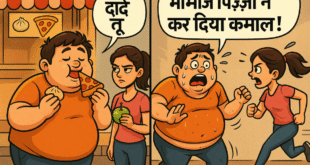 फिटनेस के मायने- दिनेश कुमार राय