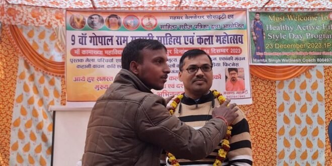 गोपालराम गहमरी साहित्य महोत्सव गहमर की यादें