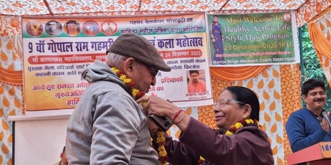 गोपालराम गहमरी साहित्य महोत्सव गहमर की यादें