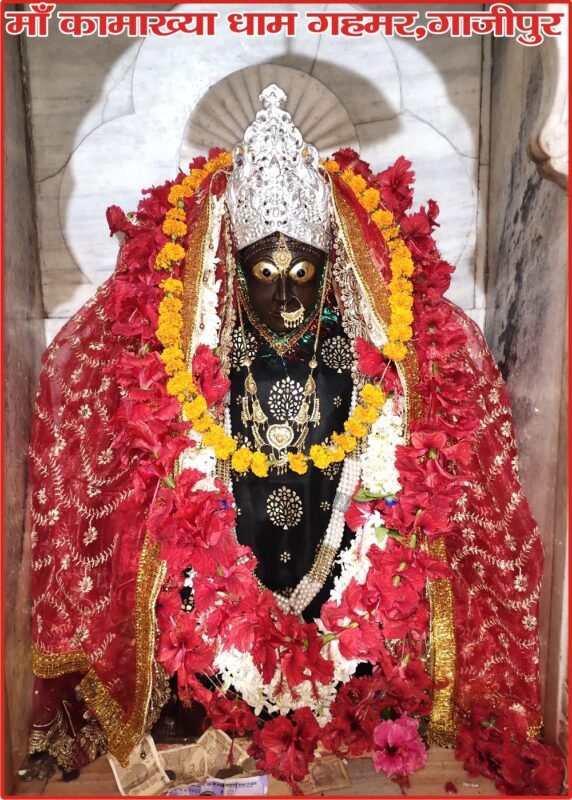 माँ कामाख्या