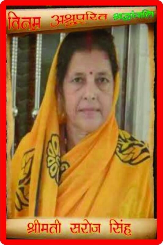 संस्थापिका